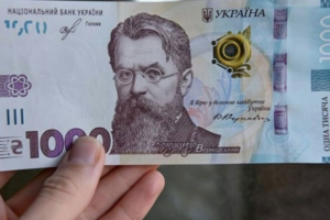 зимова тисяча