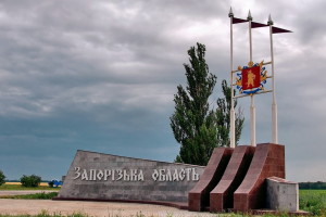 эвакуация из Запорожской области