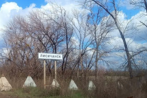 Лисичанск