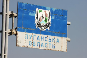 работа на Луганщине