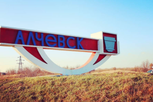 Алчевск