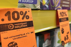 Национальный кэшбэк