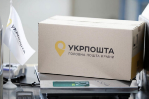 Укрпочта