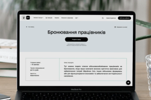 бронирование