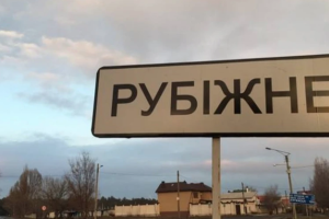 Рубежное