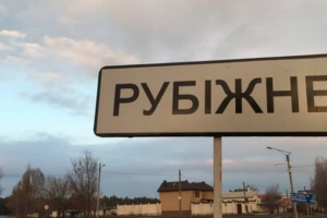 Рубежное