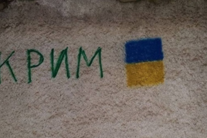 Крым