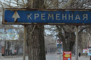 Кременная