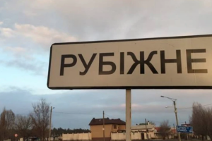 Рубежное