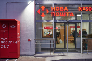 Новая почта
