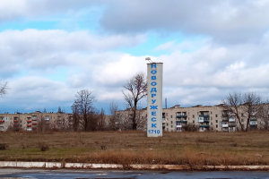 Новодружеск