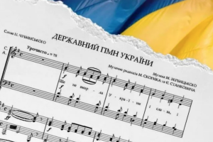 Гимн Украины