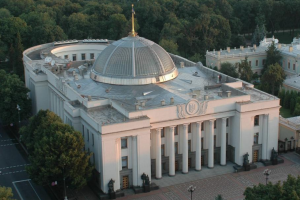 Верховная Рада