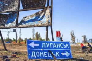 Донбасс