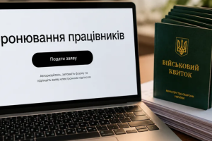 бронирование