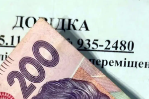 выплаты для переселенцев