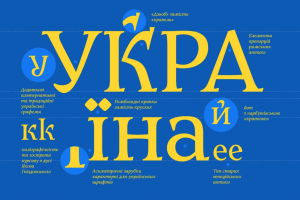 шрифт закон