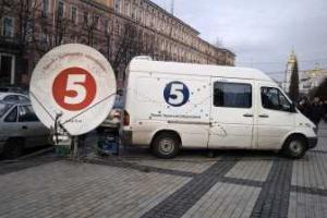 "5 канал" снова заминировали