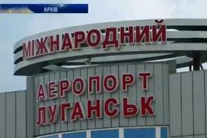 В аэропорту Луганска силовиков "отрезали от мира" террористы