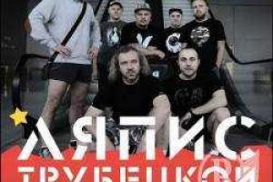 Ляпис Трубецкой даст концерт в Чернигове
