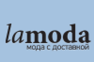 Чем хороши промокоды Ламода?