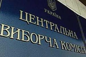 ЦИК определила порядок размещения названий политических партий в избирательном бюллетене