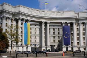 Украинский МИД обеспокоен заявлением Шойгу
