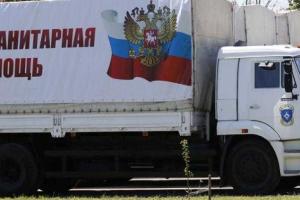 Очередная "гуманитарная пакость Путина" в дороге