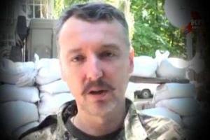 Стрелков-Гиркин заявил, что Россию ждет война