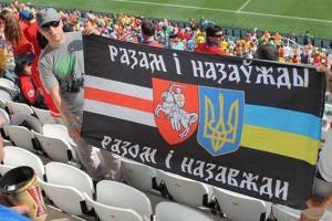 Дело о матче Беларусь-Украина рассмотрят 13 ноября
