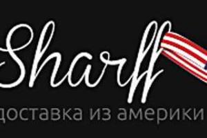 Хотите заказывать товары из Америки, не выходя из дома? Sharff предоставит вам такую возможность!
