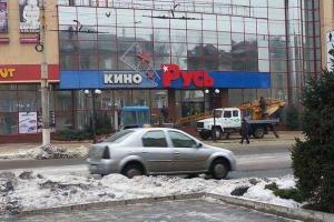 Луганский кинотеатр "Украина" переименовали