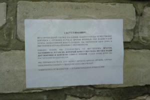 В Свердловске появились листовки с призывом к восстанию против ЛНР