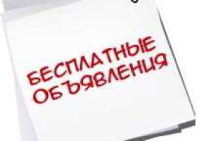 Как правильно подать объявление о продаже автомобиля