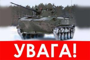 В районе Смелого силы АТО уничтожили вражеский танк и БМП 