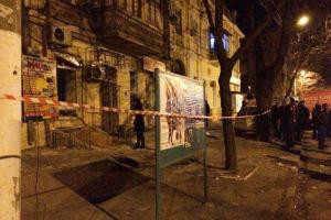 В Одессе снова прогремел взрыв