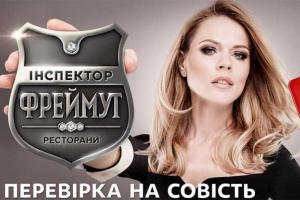 Инспектор Фреймут запретят к показу на 1+1