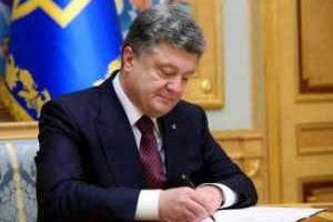 Порошенко передал в Верховную Раду проект постановления об особом статусе Донбасса