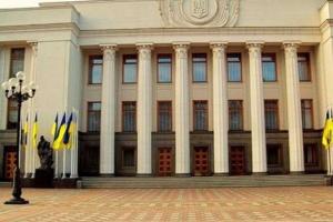 Депутаты признали Луганск и Донецк оккупированными территориями