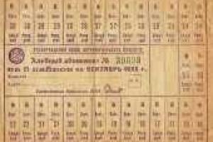 В Дебальцево ввели карточки на хлеб 