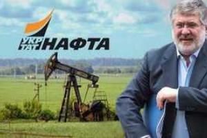 Коломойскому возвращают Укрнафту 