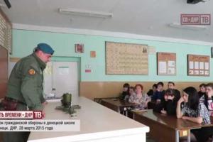 Донецк: Урок гражданской обороны от ополчения в школах ДНР