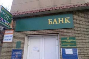 В Алчевске больше нет «Ощадбанка»