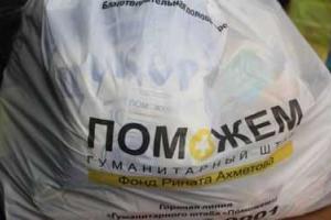 В Горловке возобновил работу пункт выдачи помощи штаба Ахметова. Адрес
