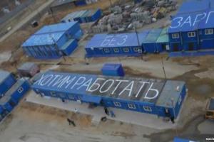 Сотрудники космодрома Восточный в Амурской области объявили голодовку