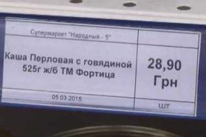 Цены в Донецке такие мультивалютные – обхохочешься