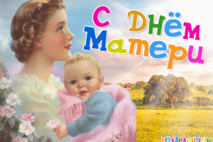 Сегодня Украина отмечает День матери 