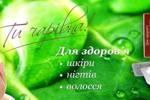 Волвит – вернет красоту вашим волосам
