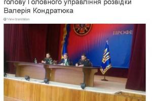 Порошенко назначил Кондратюка на пост нового председателя Главного управления разведки