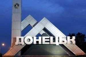 Ситуация в Донецке на 8 утра: разрушены 3 дома частного сектора